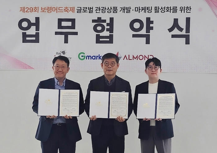 왼쪽부터 이민규 G마켓 영업본부장, 이용렬 보령축제관광재단 대표, 김항래 아몬드 대표