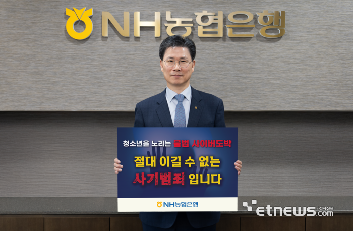 강태영 NH농협은행장. [사진= NH농협은행 제공]