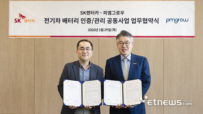 SK렌터카-피엠그로우, '데이터 기반 전기차 배터리 서비스' 업무 협약