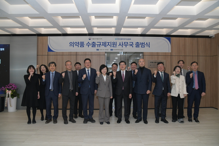 오유경 식약처장(사진 왼쪽 다섯번째)과 노연홍 한국제약바이오협회장(왼쪽 여섯번째)이 30일 의약품 수출규제지원 사무국 출범식에서 관계자들과 기념촬영했다.