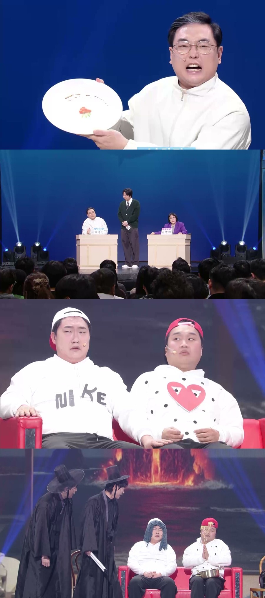 사진=KBS2 '개그콘서트'