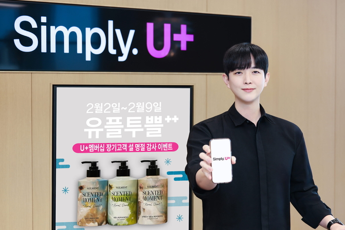 2월 대표 장기고객 혜택을 소개하는 LG유플러스 직원의 모습