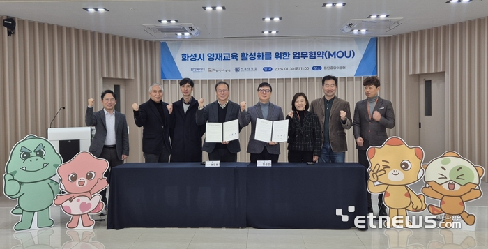 화성시가 1월30일 서울대와 'AI 미래경제도시'를 이끌 창의융합 인재 양성 업무협약을 체결했다.