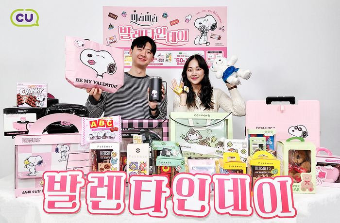 CU는 스누피, 포켓몬 픽셀아트 등 레트로 감성 인기 캐릭터를 앞세운 밸런타인데이 기획전을 선보인다고 1일 밝혔다.