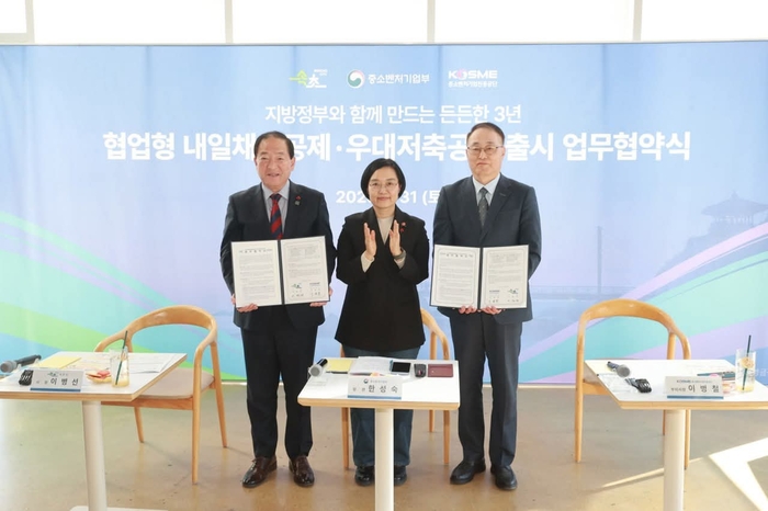 한성숙 중소벤처기업부 장관(가운데)이 강원 속초시에서 속초시, 중소벤처기업진흥공단과 함께 '속초시 협업형 내일채움공제·중소기업 재직자 우대저축공제' 출시를 위한 업무협약을 체결하고 기념 촬영을 하고 있다.