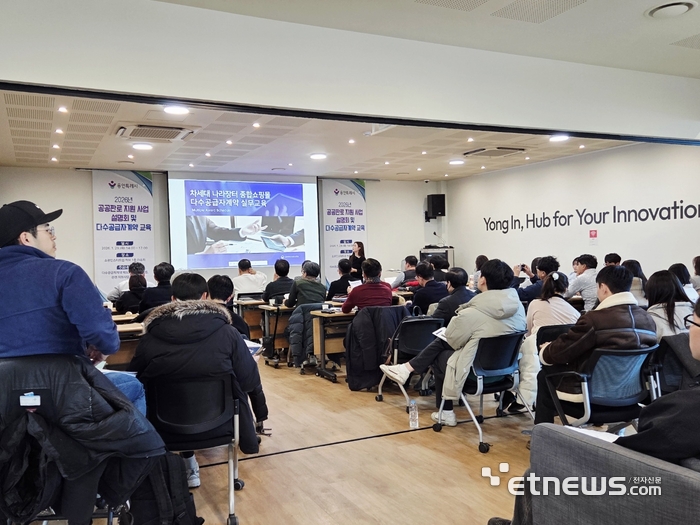 용인시산업진흥원이 최근 소공인스타트업 허브에서 '2026년 공공판로 지원사업 설명회'를 개최했다.