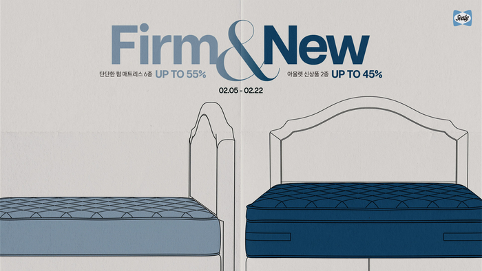 씰리침대, 섬세한 지지력 앞세운 '펌앤뉴(Firm & New)' 아울렛 프로모션 전개. 사진=씰리침대