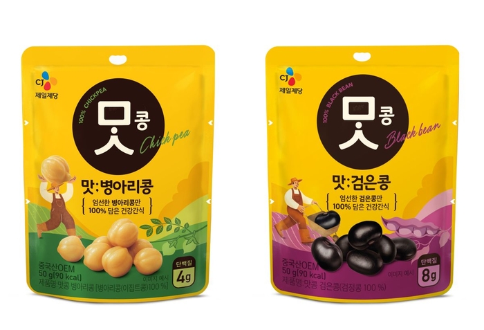 CJ제일제당, '바로 먹는 100% 콩 간식' 맛콩 2종 출시