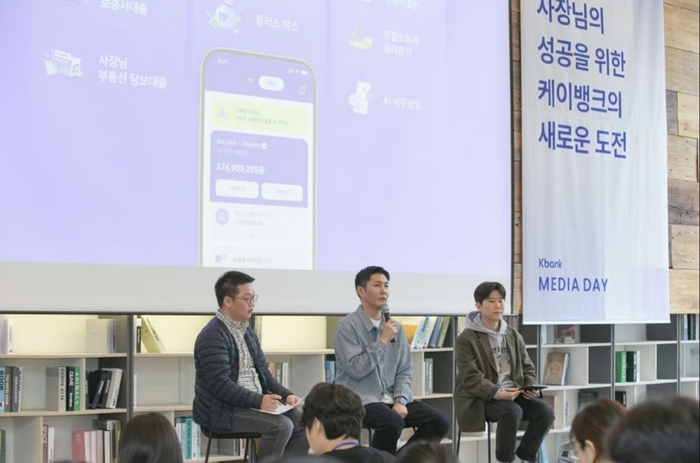 케이뱅크는 작년 3월 기자간담회에서 향후 기업금융 강화 전략을 공개한 바 있다. (좌측부터) 한명수 케이뱅크 여신팀장, 김민찬 케이뱅크 그룹장, 이승민 케이뱅크 개발팀장.