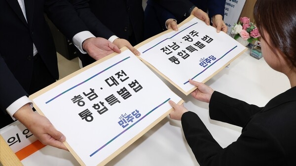 더불어민주당 이 지난 30일 국회 의안과에 충남대전통합특별법안과 전남광주통합특별법안을 제출하고 있다.