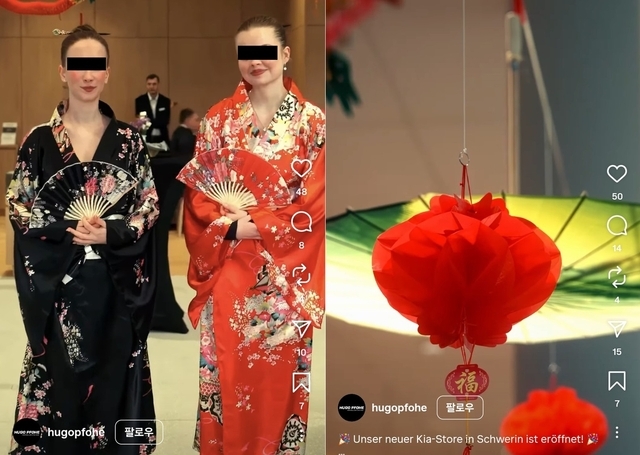 독일 기아차 매장 행사에서 기모노를 입은 여성이 등장한다. 사진=독일 한 자동차 판매 업체의 SNS 화면, 서경덕 교수 페이스북 캡처
