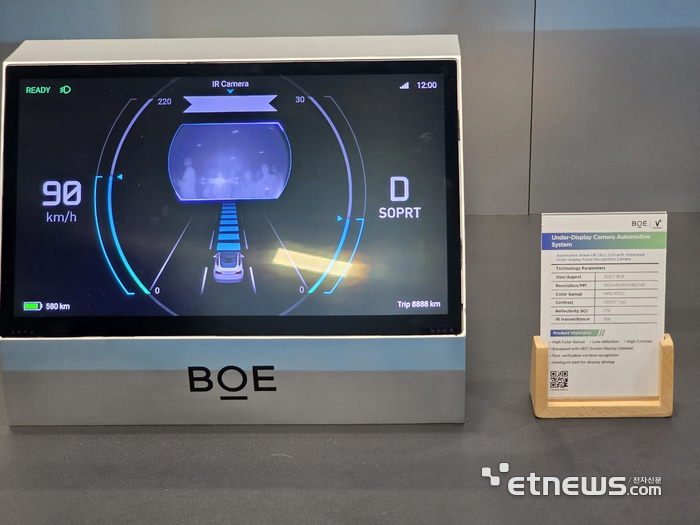 BOE 바리트로닉스가 CES 2026서 전시한 UDC LCD 디스플레이. 국내 업체들이 OLED에 UDC를 구현한 것과 대비된다. (사진= 김영호 기자)