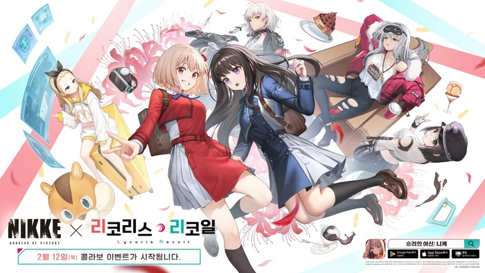 승리의 여신: 니케, 12일부터 TV 애니메이션 '리코리스 리코일' 컬래버