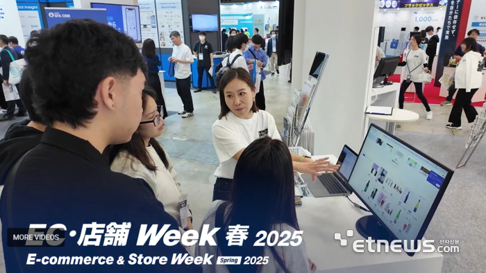 재팬 IT 위크 2025 행사 장면