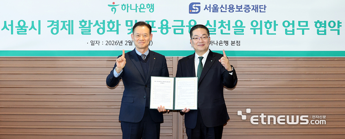 하나은행은 2일 오후 을지로 하나은행 본점에서 은행권 최초로 서울신용보증재단과 '서울시 경제 활성화 및 포용금융 실천을 위한 업무협약'을 체결했다. 협약식에 참석한 이호성 하나은행장(오른쪽)이 최항도 서울신용보증재단 이사장과 함께 기념촬영하고 있다. [사진= 하나은행 제공]