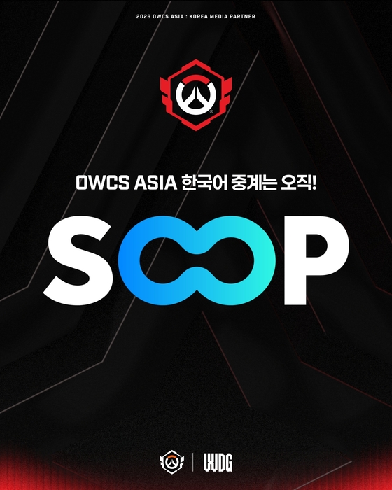 〈자료 SOOP〉