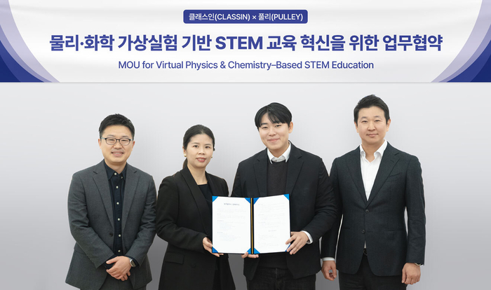 프리윌린 '풀리(Pulley)'와 '클래스인(ClassIn)'은 과학 가상 실험 콘텐츠 활용 및 STEM(과학·기술·공학·수학) 교육 혁신을 위한 업무협약(MOU)을 체결했다. (사진=프리윌린)