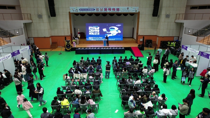 전남테크노파크 2025년 지역과학문화 역량강화사업.