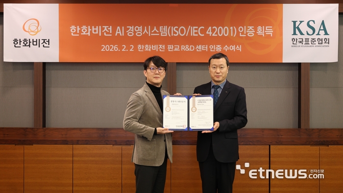 한국표준협회는 3일 한화비전에 인공지능(AI) 경영시스템 국제표준 ISO/IEC 42001 인증을 수여했다. 이상원 한화비전 개발센터장과 이경근 한국표준협회 경영품질원장(우측). KSA 제공