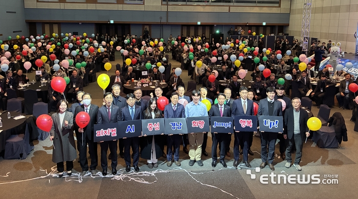 3일 창원컨벤션센터에서 열린 경상남도 AI 대전환 선포식 참석자들이 단체로 기념촬영했다.