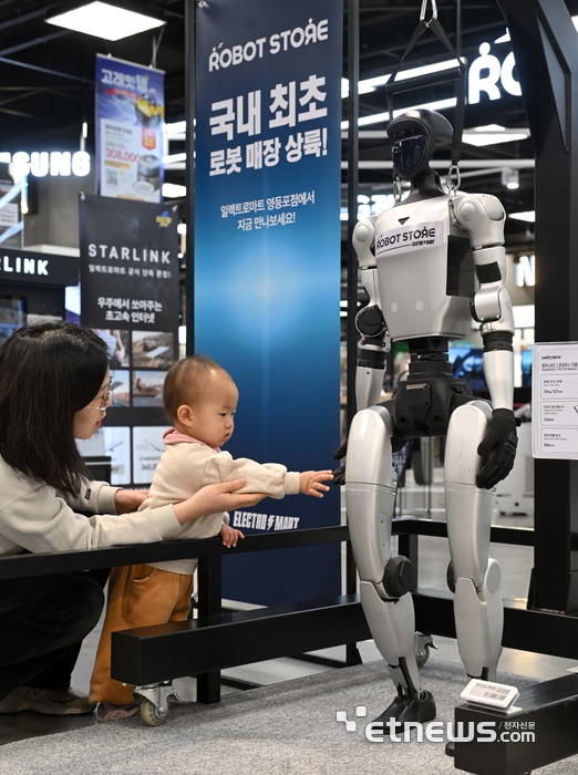 [포토] 대형마트에 등장한 휴머노이드 로봇