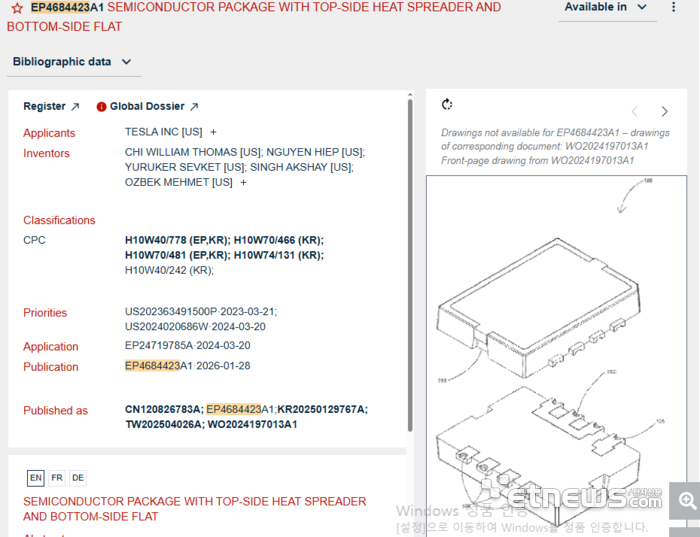 테슬라가 전력 반도체의 열 관리와 전기적 효율을 개선한 새로운 패키징 기술을 공개했다. 〈이미지 출처=유럽 특허청 Espacenet〉