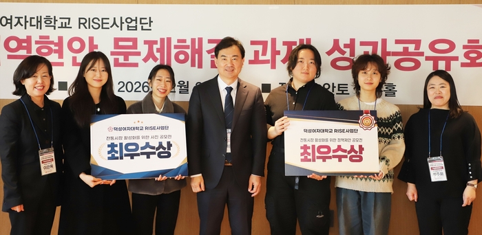 덕성여자대학교는 2일 서울 강북구 소재 안토 서울 인수룸에서 '2025 덕성여대 RISE사업 성과공유회(지역현안 문제해결 과제)'를 개최했다.(사진=덕성여대)