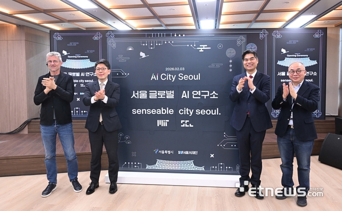 [포토] 서울 글로벌 AI 연구소 개소