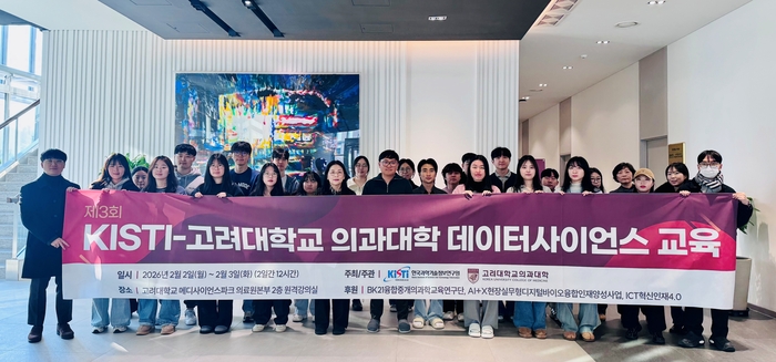 고려대 의과대학이 지난 2일부터 3일까지 이틀간 서울 성북구 고려대 의대 정릉 메디사이언스파크에서 한국과학기술정보연구원(KISTI) 과학데이터교육센터와 '제3회 KISTI-고려대학교 의과대학 데이터사이언스 교육'을 실시했다.(사진=고려대 의과대학)