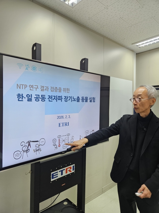 '휴대폰 전자파' 암과 연관성 無...ETRI, 한·일 공동 동물실험 결과 발표