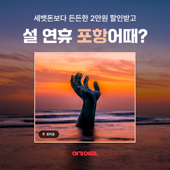 〈자료 여기어때〉