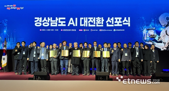 경남 AI 사업단이 3일 박완수 경남도지사로부터 임명장을 받고 공식 출범했다.