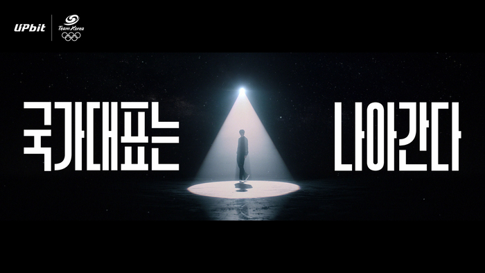 HSAD '팀코리아' 응원 영상