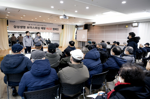 2일 서초구립 중앙노인종합복지관에서 삼성생명이 지역 주민을 대상으로 보이스피싱 예방 교육을 실시하고 있다.(사진=삼성생명)