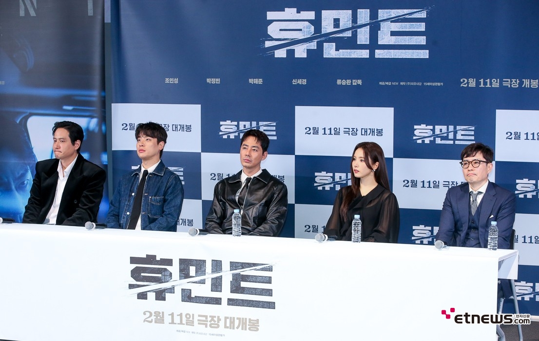 [ET포토] 휴민트, '설연휴에 개봉하는 신작 휴민트 언론 시사회'