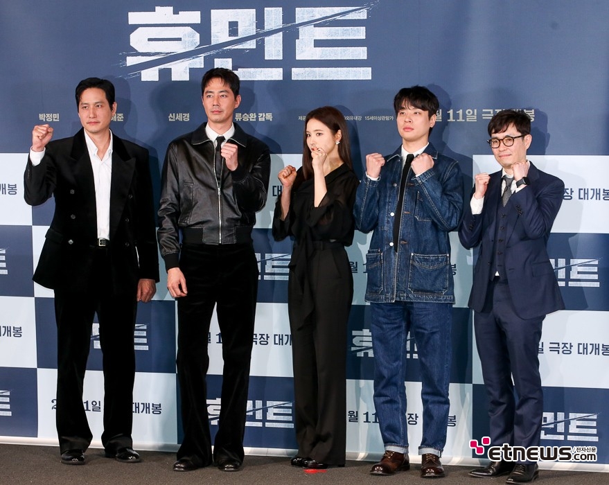 [ET포촡] 휴민트, '설 연휴는 휴민트와 함께'