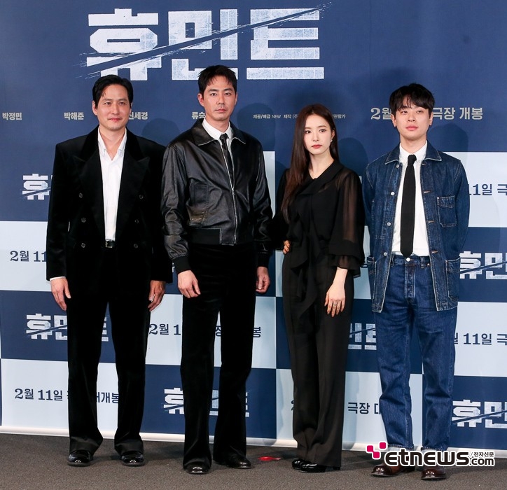 [ET포토] 휴민트, '액션과 멜로 조합~성공할 수 있을까'