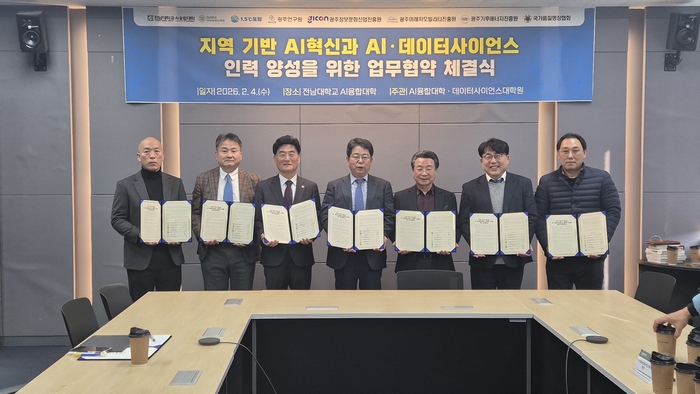 전남대학교 AI융합대학·데이터사이언스대학원은 4일 광주기후에너지진흥원(원장 윤제정)·국가품질명장협회(회장 최용국)·사단법인 1.5℃포럼(회장 최용국)·광주연구원(원장 최치국)·광주정보문화산업진흥원(원장 이경주)·광주미래모빌리티진흥원(원장 김성진) 등과 지역 기반 AI 혁신과 AI·데이사이언스 생테계 조성을 위한 업무협약을 체결했다.
