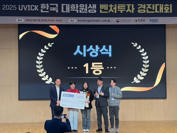 고려대 팀 기념 사진(사진=고려대)