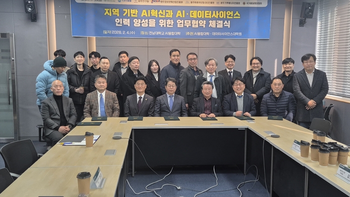 나명환 전남대학교 AI융합대학 학장·데이터사이언스대학원 원장 취임식 기념사진.