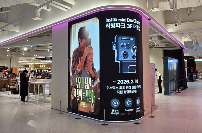 후지필름, '아날로그 핑크하우스' 팝업 스토어 오픈