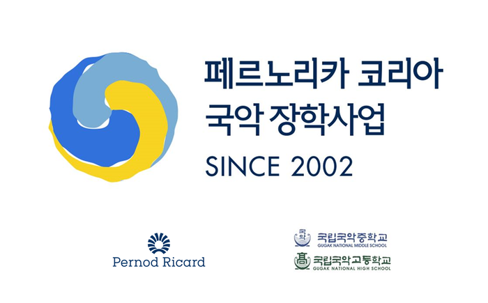 페르노리카 코리아, 국립국악중·고에 장학금 6억5000만 원 기부