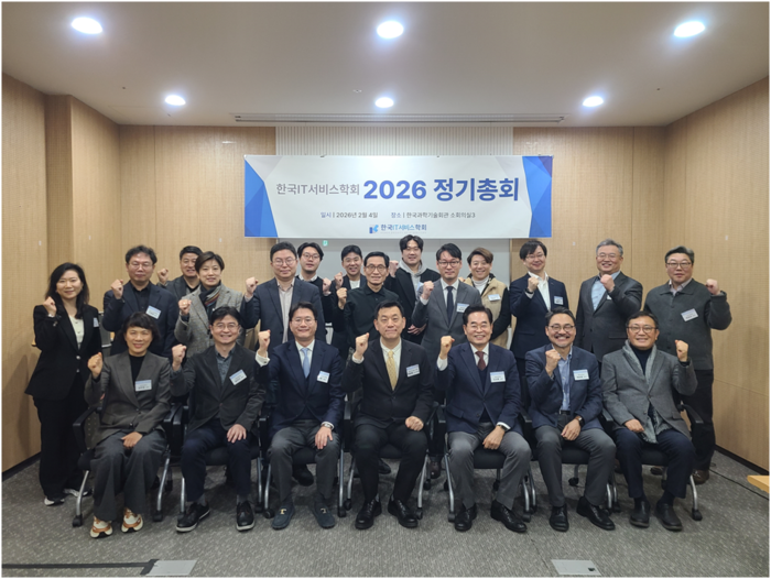 한국IT서비스학회가 2026 정기총회를 마치고 기념 촬영하고 있다.