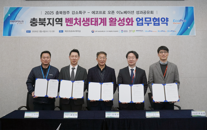 4일 열린 업무협약식에서 관계자들이 기념촬영을 했다. (왼쪽부터)오재훈 에코프로비엠 이사, 권오석 에코프로파트너스 상무, 김종섭 에코프로에이치엔 대표, 정희권 특구재단 이사장, 이상섭 충북대 산학협력단 학술연구부단장