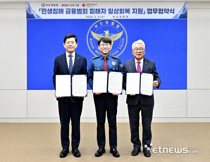 BNK금융그룹은 4일 오후 부산경찰청에서 민생침해금융범죄 예방과 피해자 긴급지원을 위한 업무협약식을 개최했다. (왼쪽부터 빈대인 BNK금융그룹 회장, 엄성규 부산경찰청장, 구정회 대한적십자사 부산지사회장)