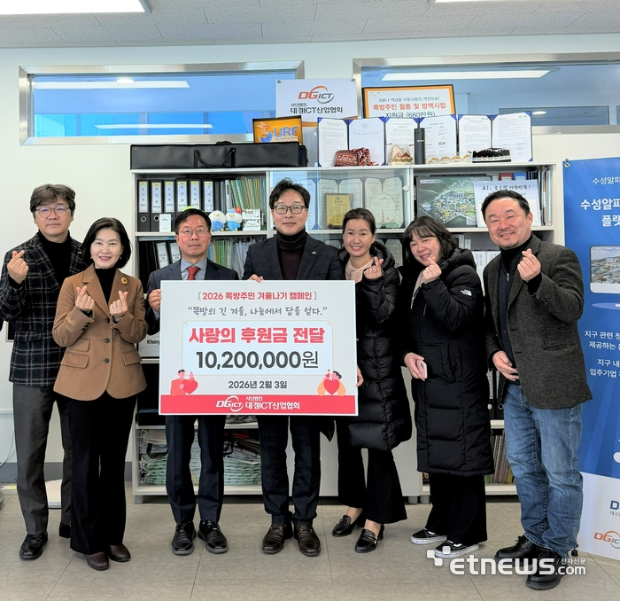 대경ICT산업협회가 이웃사랑 캠페인을 통해 모은 성금을 수성구청과 자원봉사능력개발원에 전달했다. 왼쪽에서 네번째가 최종태 회장.