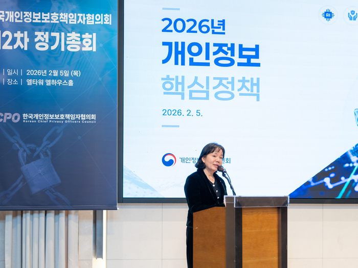 송경희 개인정보보호위원회 위원장은 5일 서울 양재 엘타워에서 열린 한국개인정보보호책임자협의회 정기총회에 참석해 '2026년 개인정보 핵심정책'을 업계에 공유했다.