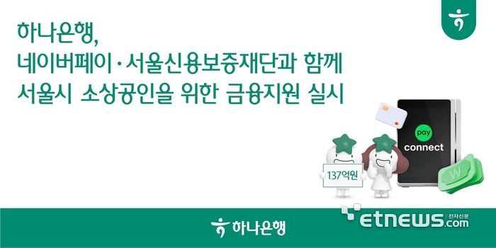 [사진= 하나은행 제공]