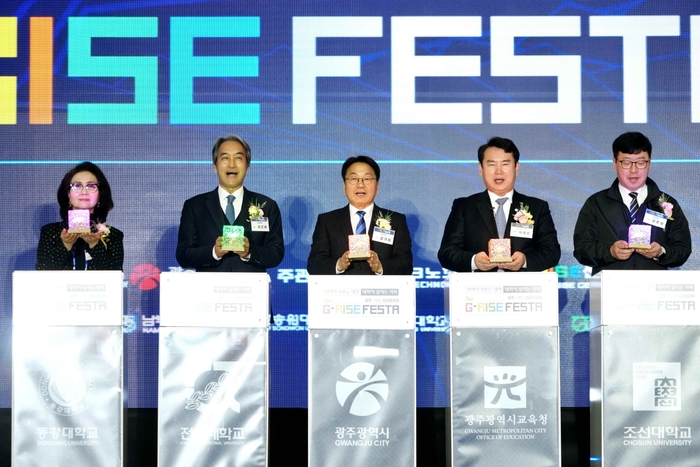 강기정 광주시장이 5일 오후 김대중컨벤션센터에서 열린 제1회 광주라이즈 성과공유회 '지(G)-라이즈 페스타(RISE FESTA)'에 참석해 지역과 대학의 성장을 염원하는 '비전 큐브 점등식'을 하고 기념사진을 촬영하고 있다.