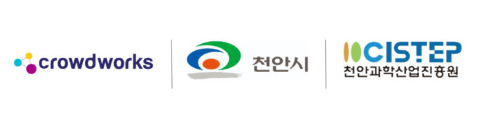 크라우드웍스, 천안시 거점형 스마트도시 조성사업 AI 교육 성료